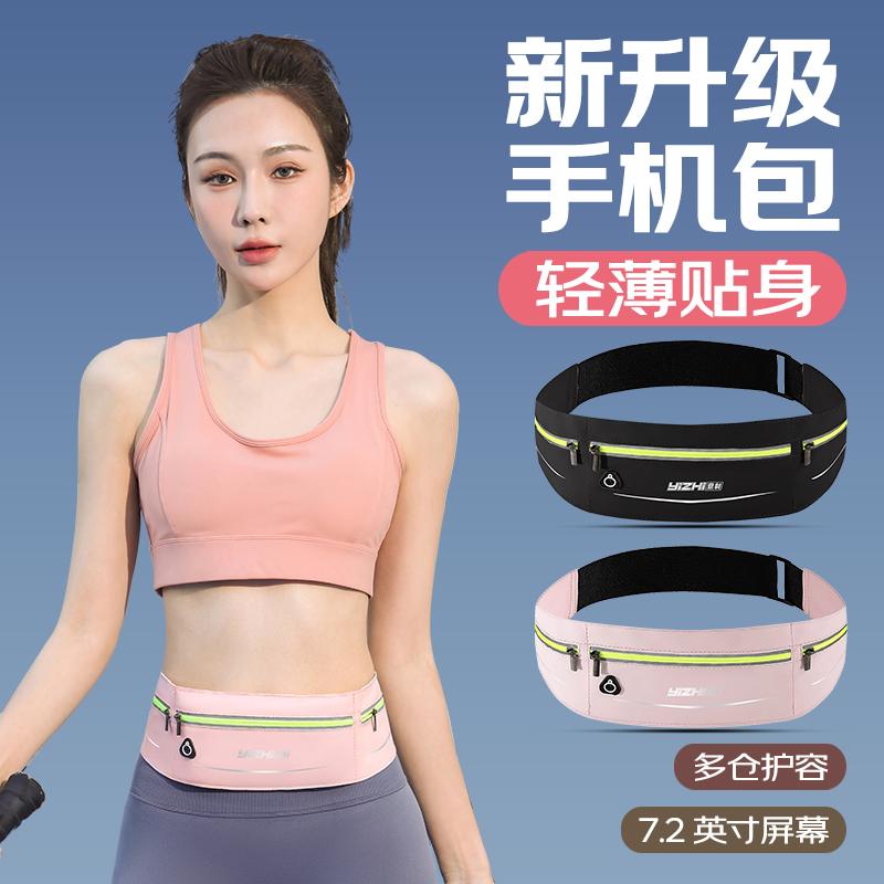 佳埼推荐】多功能运动腰包跑步手机袋男女健身放手机神器隐形腰带