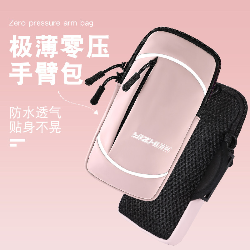 跑步手机袋臂包男女专用健身装备手腕带防水收纳神器广场舞手机包