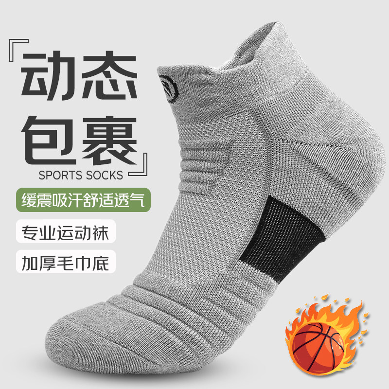 专业运动袜子夏季透气毛巾底跑步