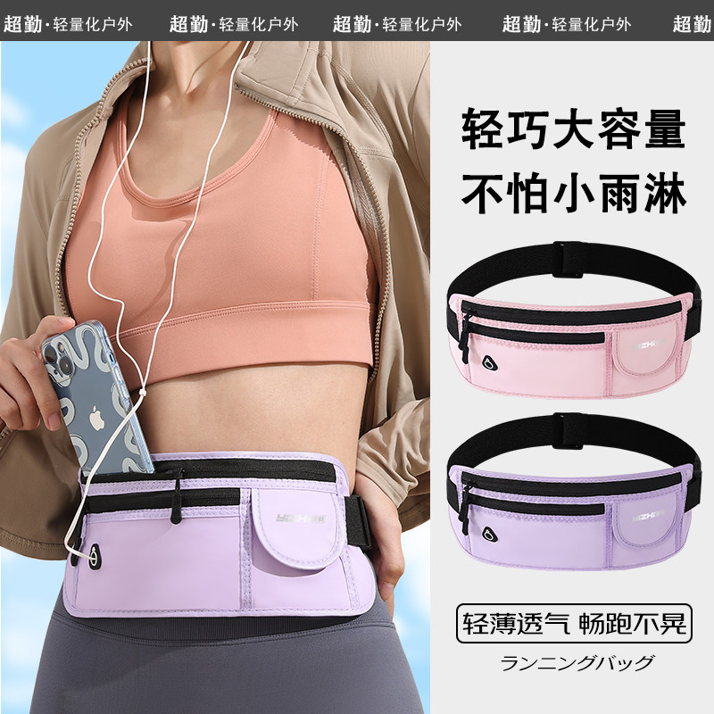 超勤运动腰包男女2025新款轻便跑步专用手机袋专业马拉松健身装备