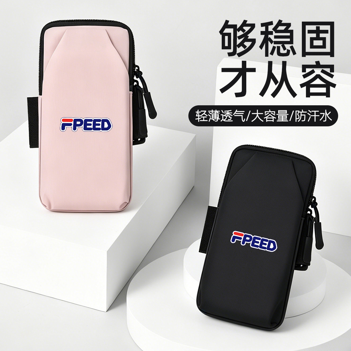 跑步手机臂包运动臂套专业马拉松