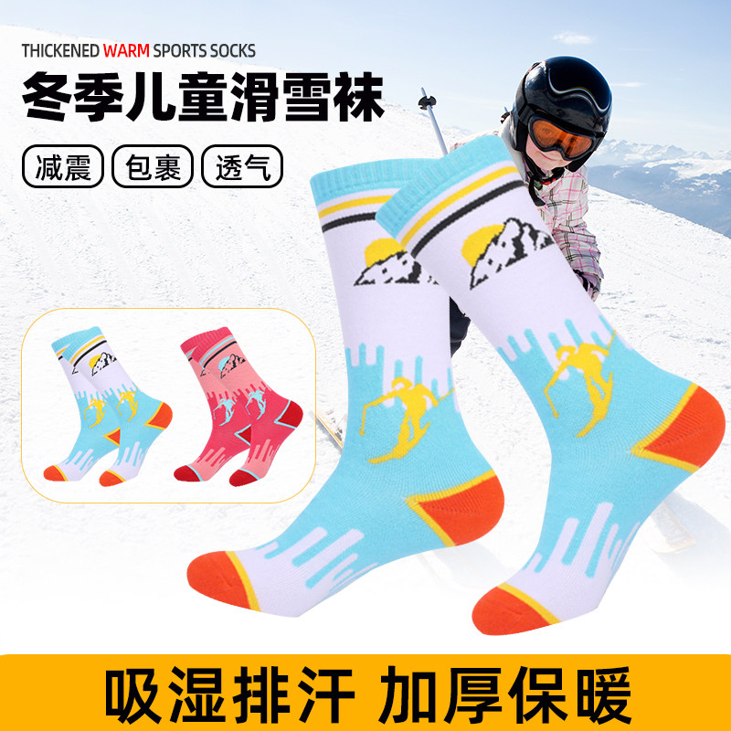 三双装儿童滑雪袜加厚保暖高筒袜