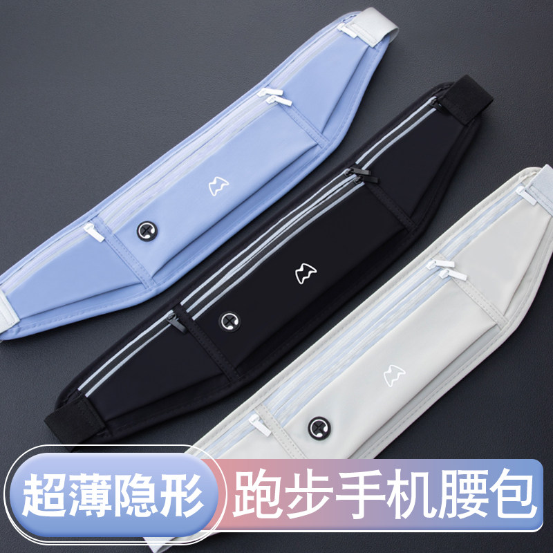 运动腰包跑步手机袋男女贴身装备
