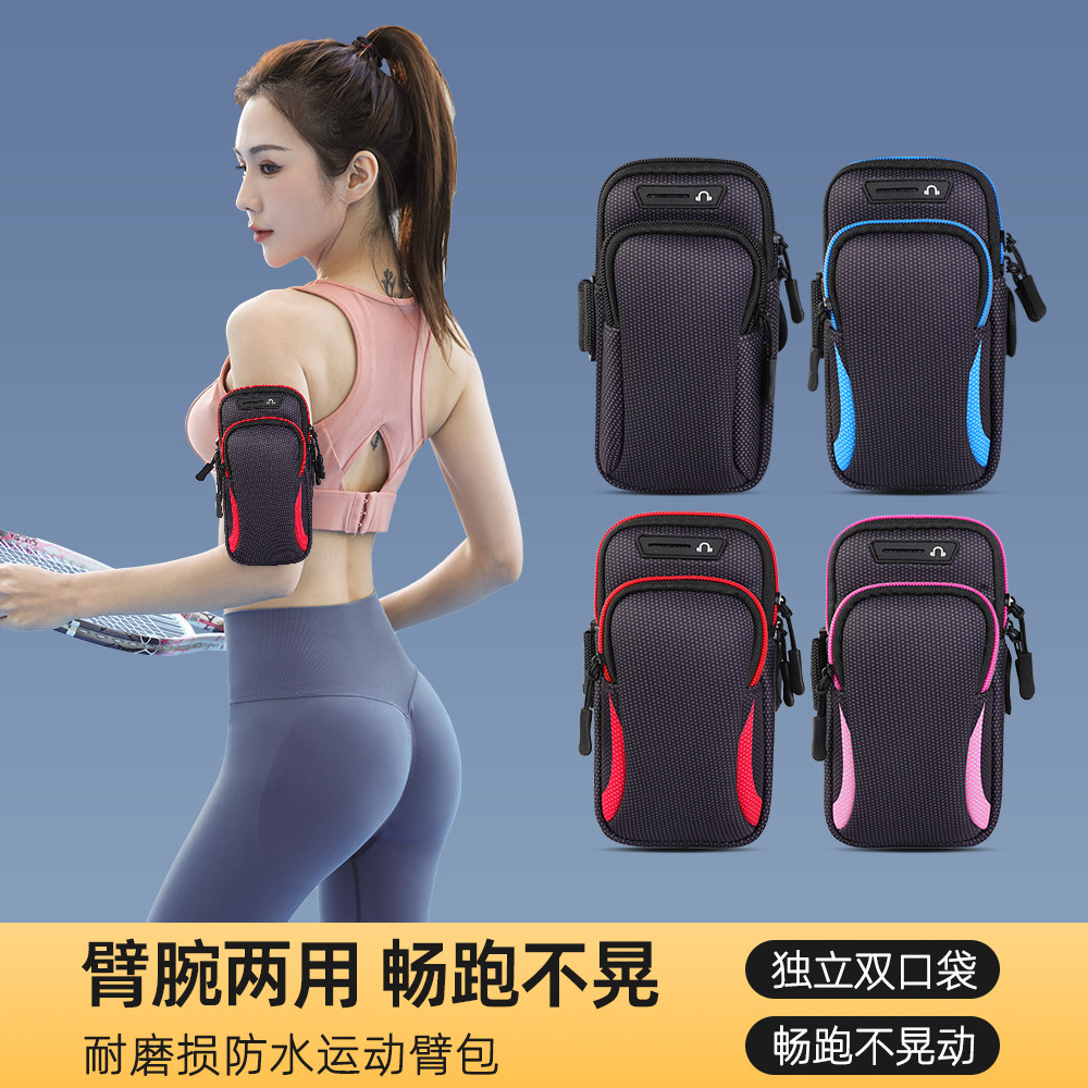 专业马拉松轻薄臂包无负重贴合