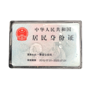 透明布纹防磁银行卡套身份证套公交卡套会员证件房卡套护照保护套