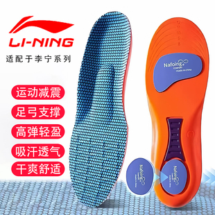 适配李宁足弓支撑鞋垫男款矫正扁平足久站运动减震跑步篮球羽毛球