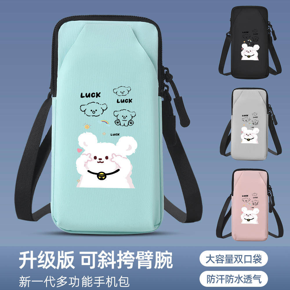 跑步手机臂包多功能防汗手机袋