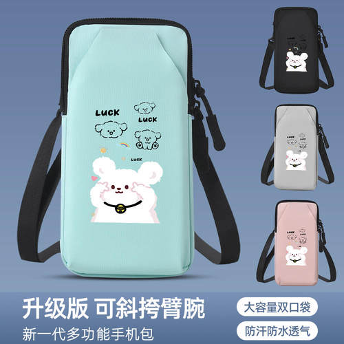跑步手机臂包多功能防汗手机袋