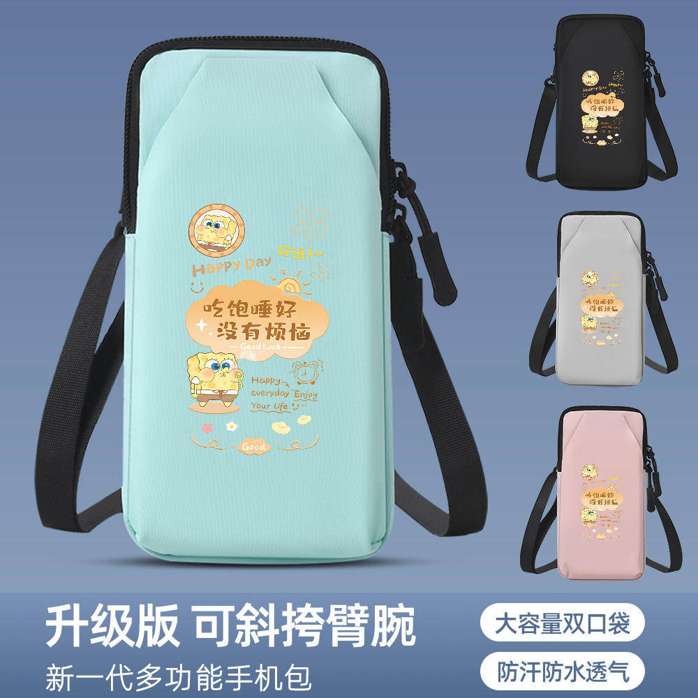 跑步防水防汗多功能手机臂包户外