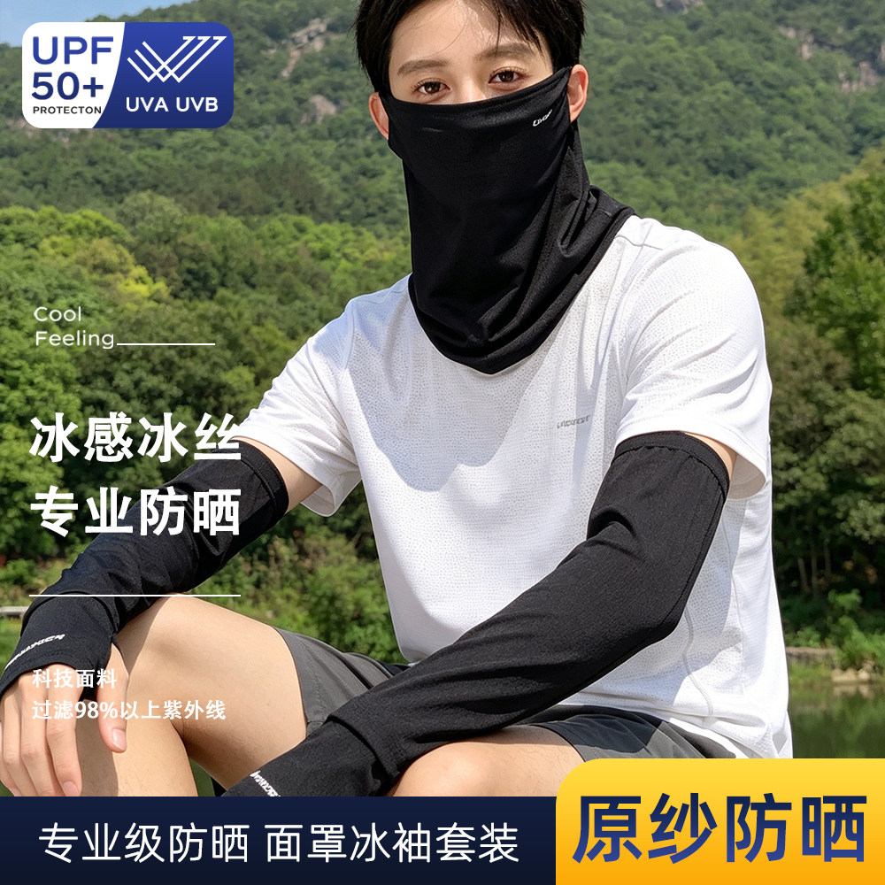 冰丝防晒面罩全脸防紫外线挂耳面