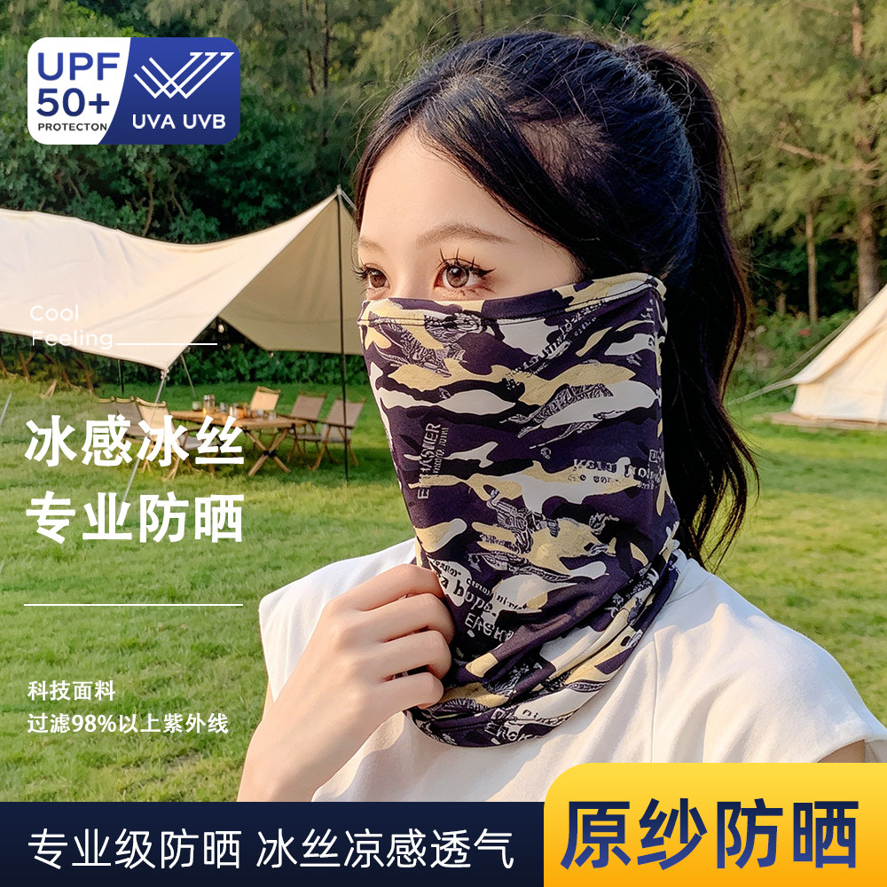 夏季防晒面罩全脸冰丝透气女百变脖套遮阳骑行电动车面巾护颈口罩