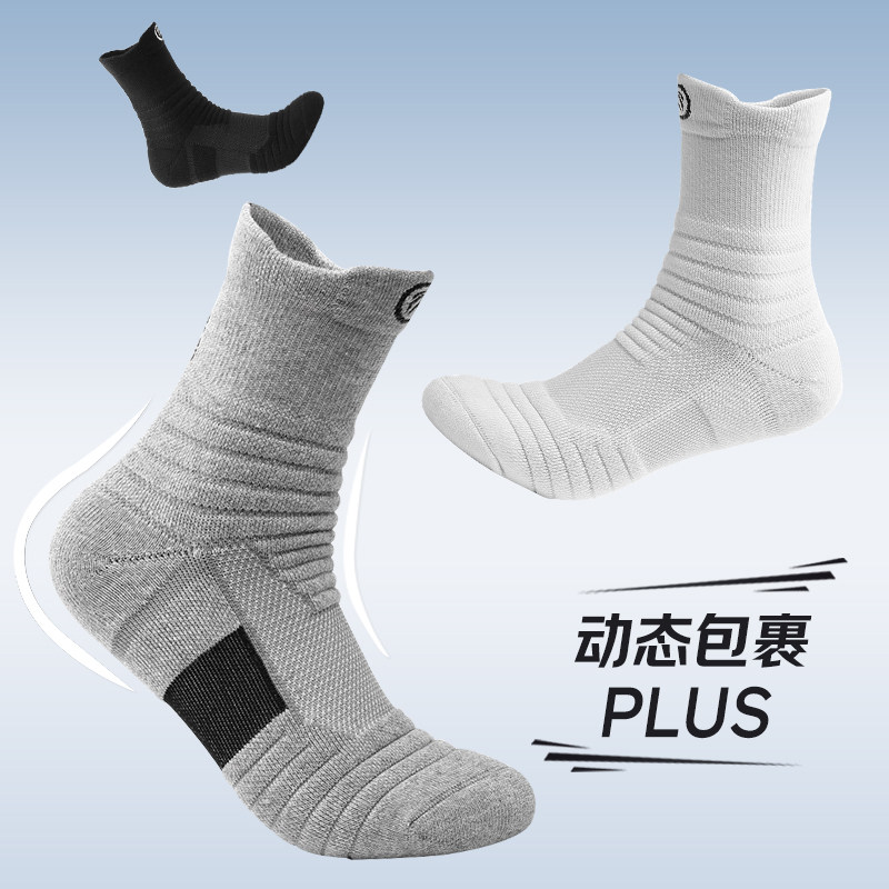【二双装】专业马拉松袜夏季跑步