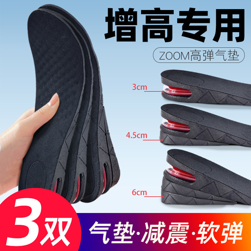 zoom气垫运动增高鞋垫男士款高弹减震吸汗透气加厚隐形内增高神器