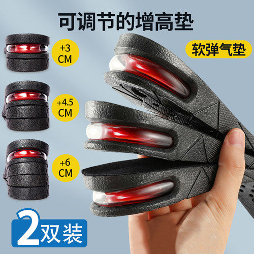 2双装内增高鞋垫男舒适
