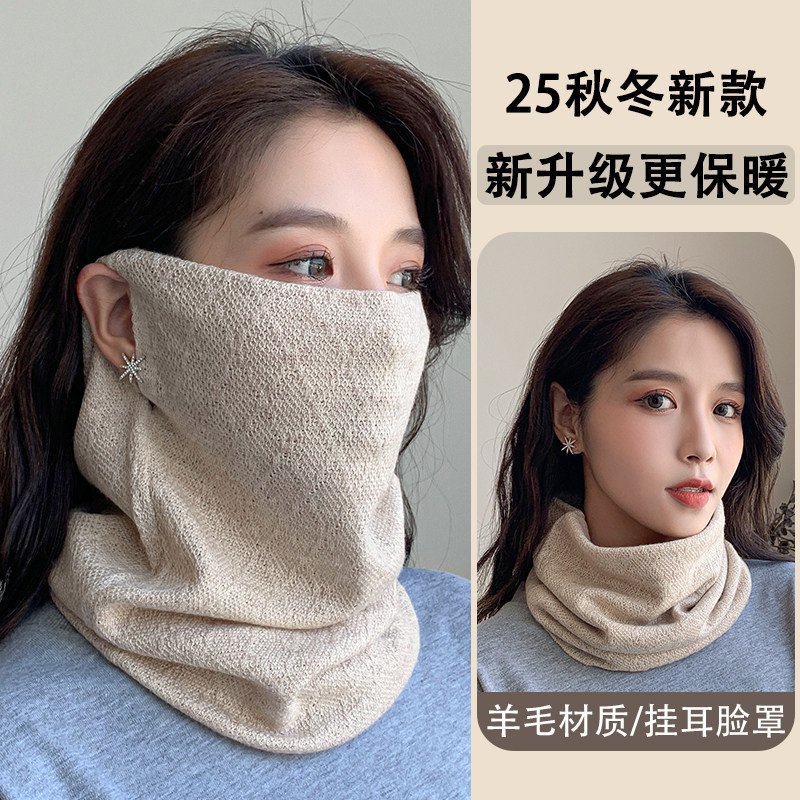 保暖面罩围脖女士秋冬季护颈脖套