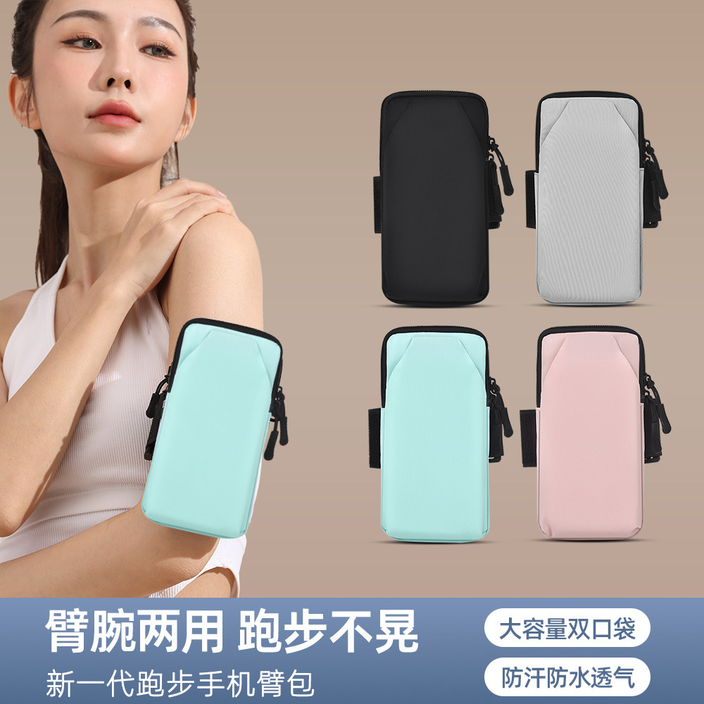 专业马拉松跑步腕包男女手机袋