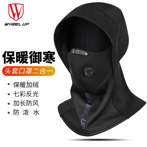 骑车必备】脖套男冬季护全脸面罩