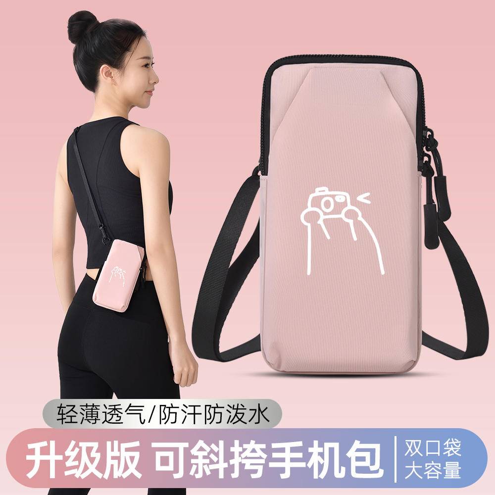专业马拉松运动臂套多功能手机