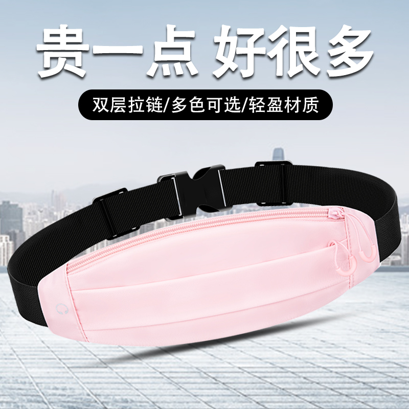 跑步腰包运动慢跑手机袋男女款贴身男隐形多功能装备小包防水轻薄
