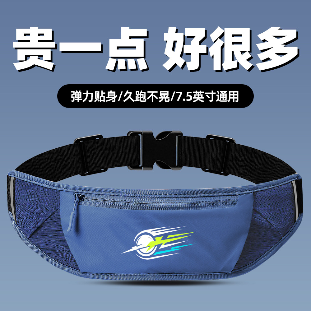 跑步手机袋多功能隐形腰带装备运动腰包晨跑男士防汗女式