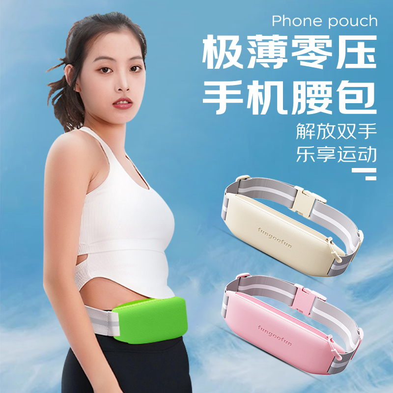 跑步腰包男女2025新款运动贴身专业装备马拉松健身晨跑户外手机袋