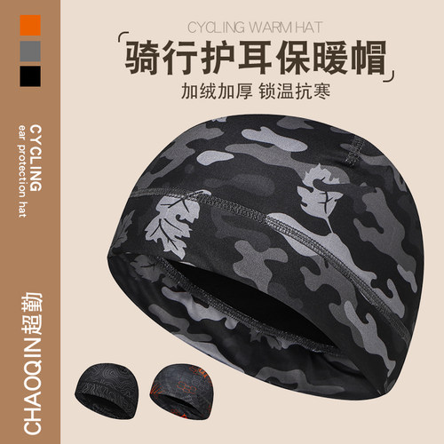 抗寒-20°C保暖头套男款秋冬季