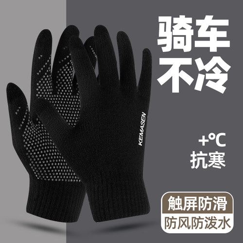 新款触屏针织手套冬季保暖加厚
