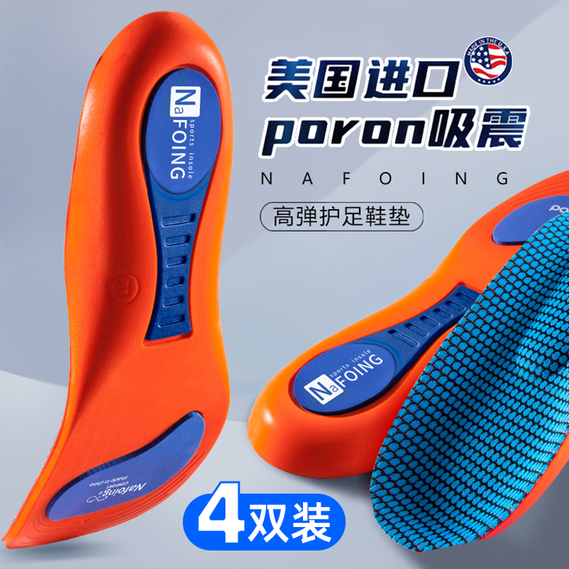 足弓支撑鞋垫扁平足矫正高弹舒适运动气垫减震徒步登山男士款专用,服饰配件/皮带/帽子/围巾,鞋垫,淘宝优惠券,粉丝福利购,淘宝优惠卷