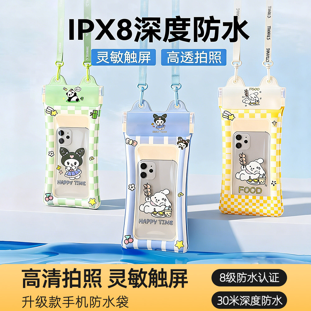 卡通气囊手机防水袋触屏拍照游泳