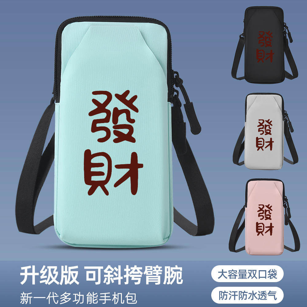 跑步手机臂包徒步挂手腕防水运动