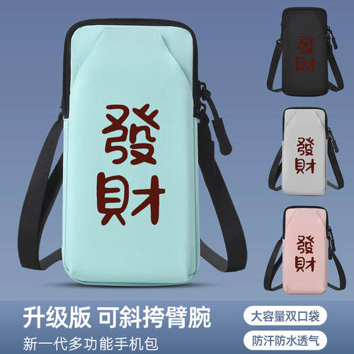 跑步手机臂包徒步挂手腕防水运动