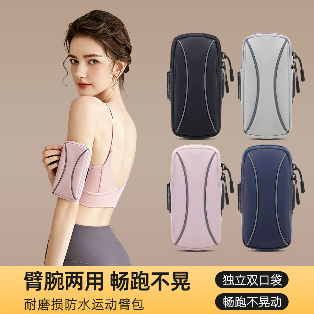 户外跑步手机臂包大臂小臂适配
