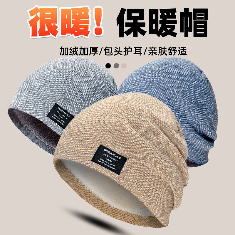 加绒厚针织帽子冬季防寒骑车面罩