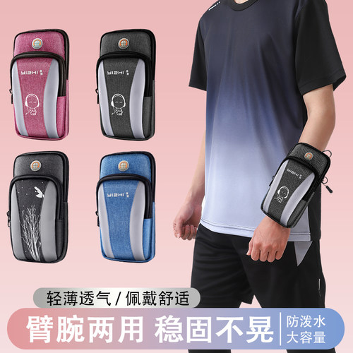 跑步手机袋臂包男女款胳膊健身