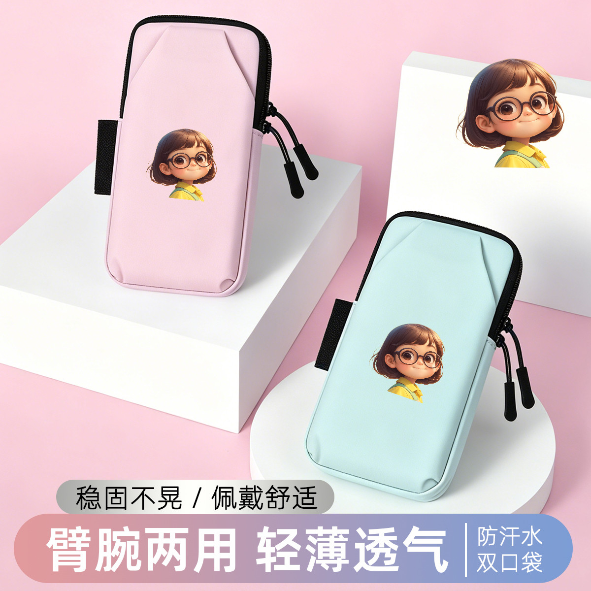 眼镜女孩马拉松跑步手机臂包手腕