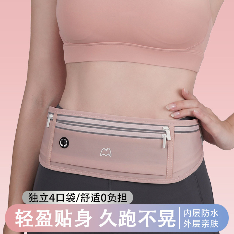 2026新款运动腰包女田径马拉松手机袋轻便隐形健身装水壶跑步腰包