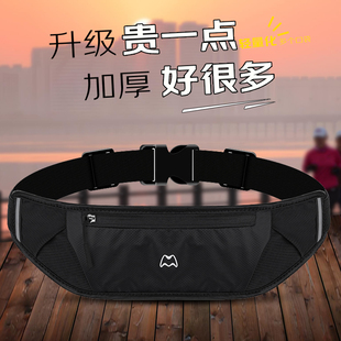 专业跑步手机袋运动腰包男女式健身小包户外旅游轻薄防水隐形腰带