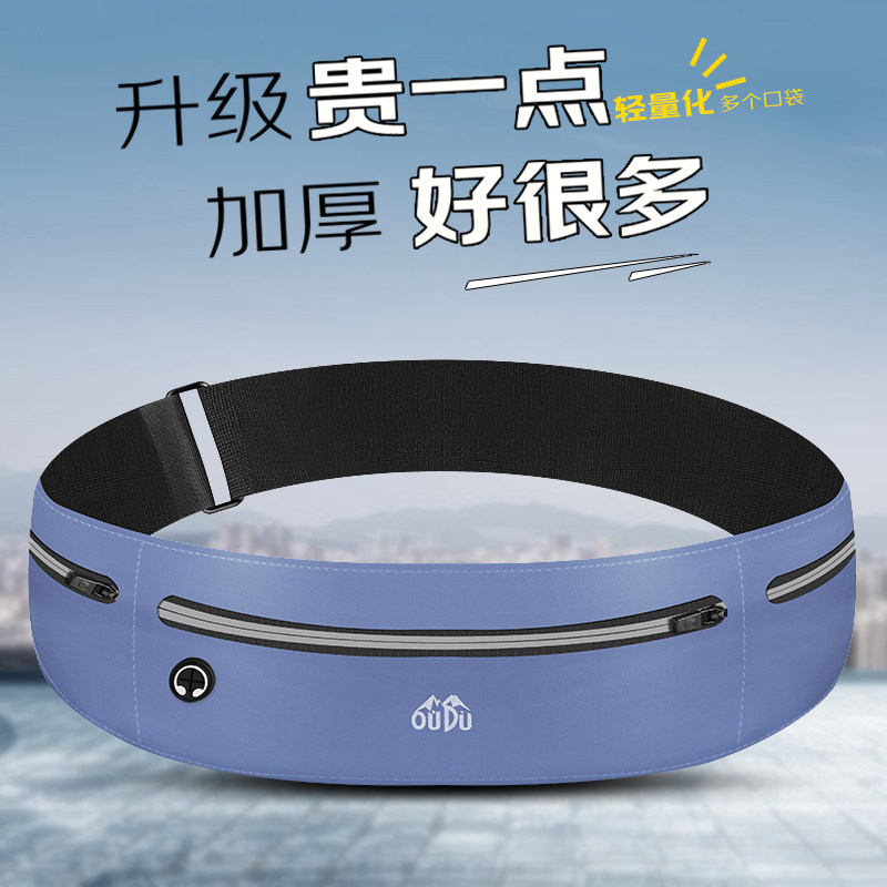 运动腰包跑步手机袋男女款大小码贴身装备防水多功能健身旅行户外