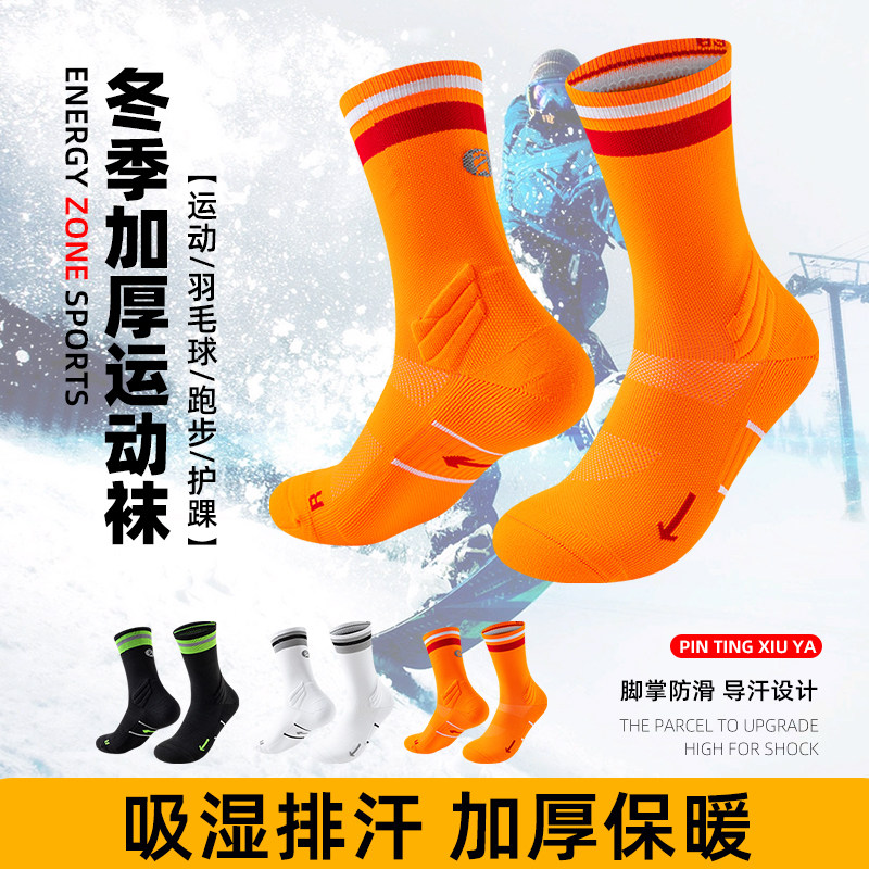 跑步袜子运动中筒冬季骑行滑雪袜