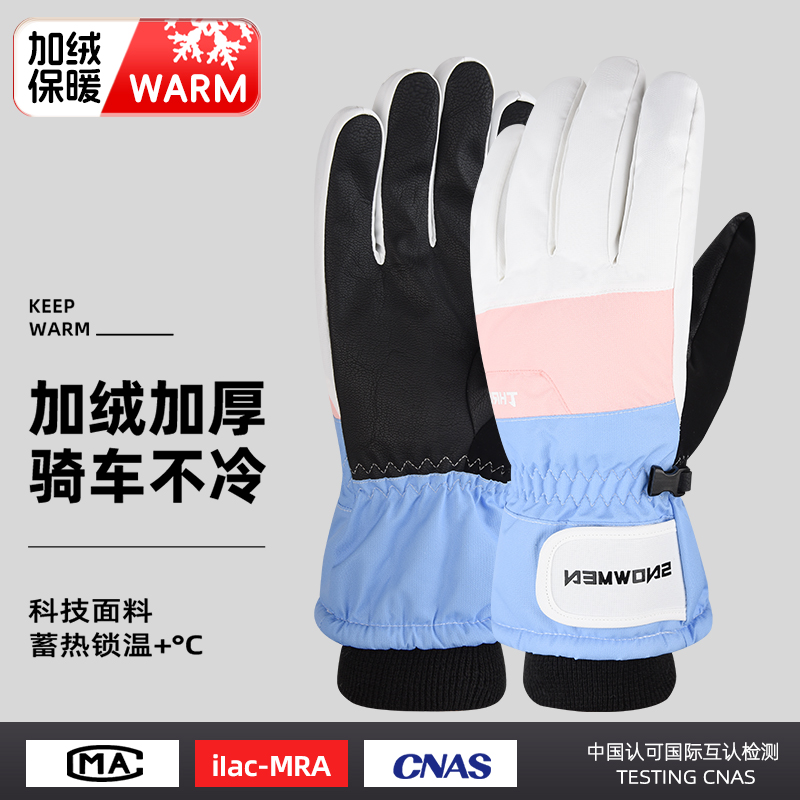 专业滑雪手套男女秋冬季保暖防寒