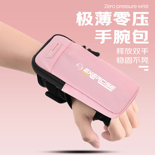 跑步手腕包男女户外运动臂套健身