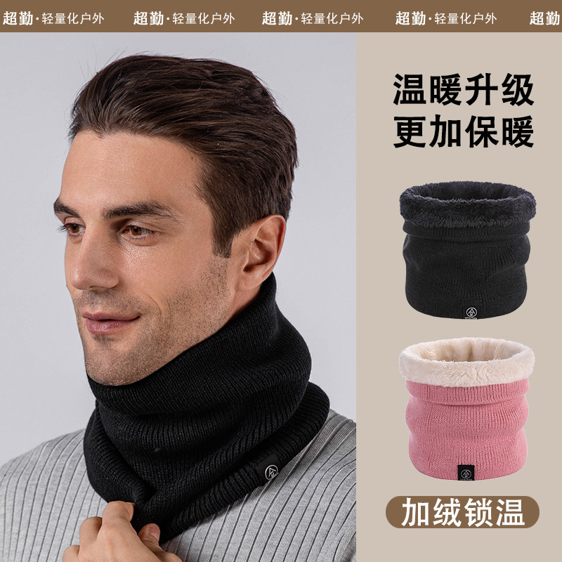 抗寒-30°C百搭男女围脖冬季