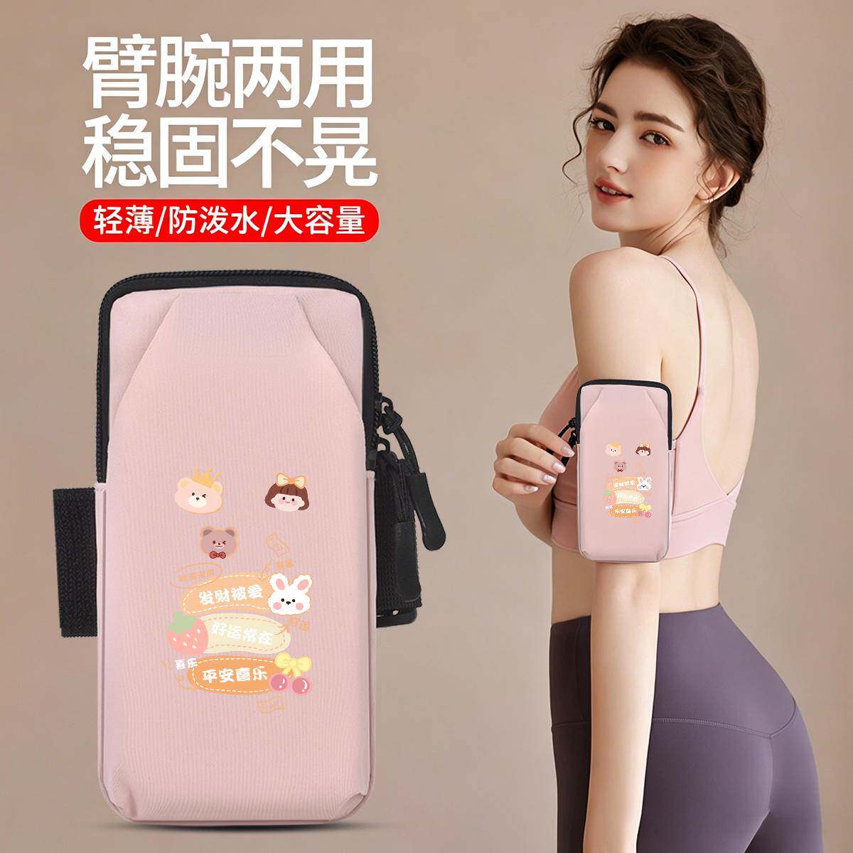 夏天户外晨跑健身手机臂包男女