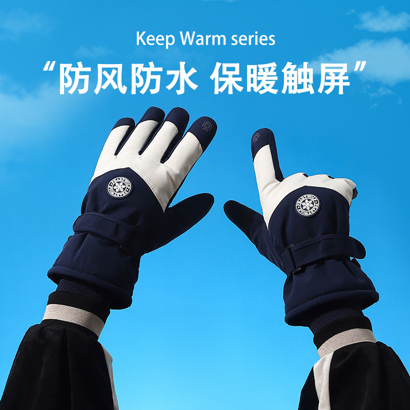 骑行保暖滑雪手套秋冬季男士