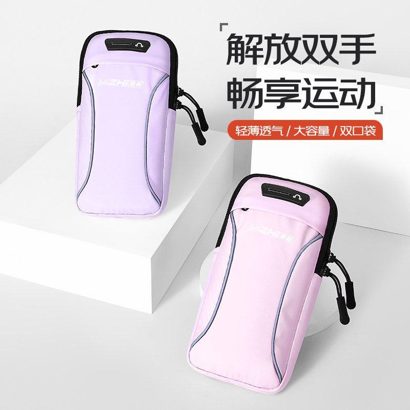 跑步手机运动臂套手腕防水可斜挎