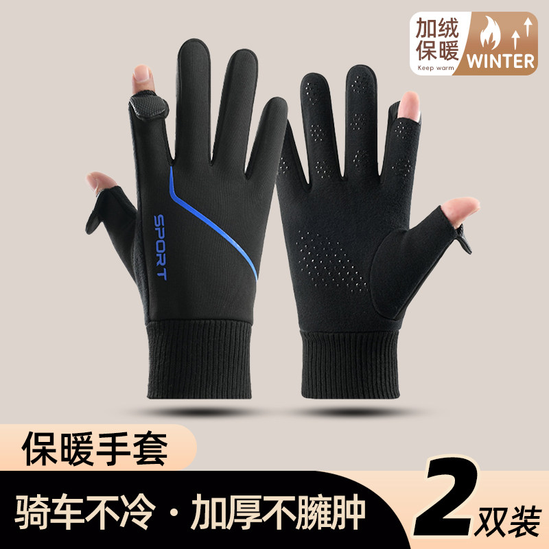 保暖手套男士冬季加绒厚防风抗寒