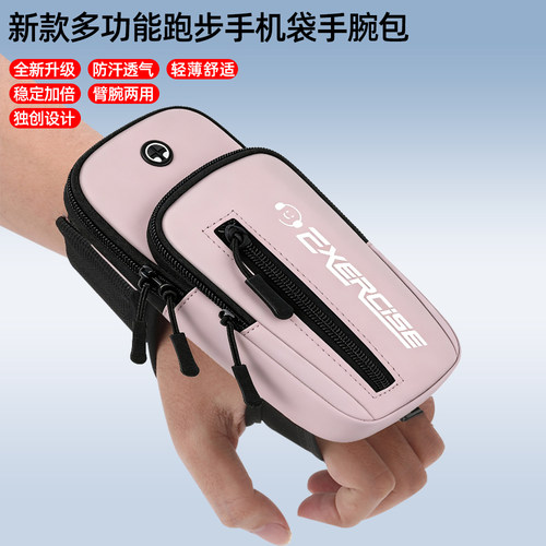 手腕包运动手机臂包健身装备防水