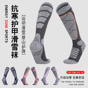 男士专业滑雪袜子加厚毛巾底保暖长筒袜冬季高帮旅行装备雪地袜女