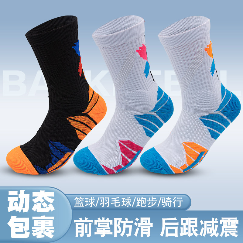 【二双装】加厚毛巾底运动袜透气