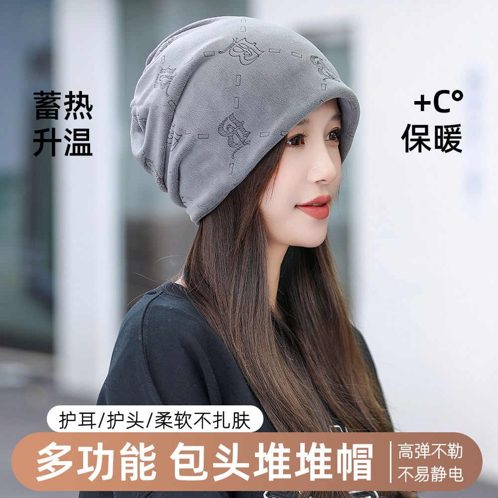 加绒保暖帽子秋冬季护耳堆堆帽